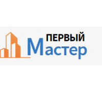 Первый Мастер